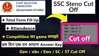 SSC Stenographer Cut Off 2021 || SSC Stenographer Expected Cut Off 2021 || Steno Answer Key