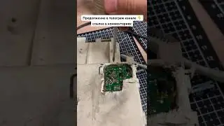 Всегда внимательно смотрите дорожки по контуру платы , если ее Варварски вскрыли
