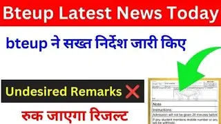 Bteup परीक्षा को लेकर महत्वपूर्ण खबर..😲||अब से यह नहीं चलेगा..||Bteup Latest news today||