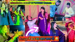 Akanksha Swati का जबरदस्त Dance 💃 Anup को पहली बार ऐसे देखा 😍