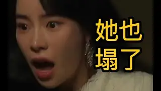 别吹啦，这不是又塌了？《黑暗荣耀》你不知道的那些事