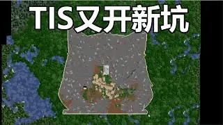Minecraft | After the tis server is blown up, the new service is opened, and the big guys go to work