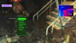 Ты видел как я втащил этому типу?! / Fallout 4