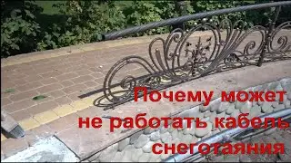 Почему может не работать кабель в снеготаянии