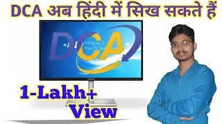 #1 DCA Computer course in hindi #dca #computer #educational