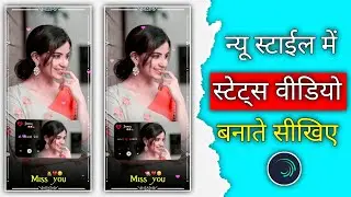 New Gujarati Sad WhatsApp Status Editing Tutorial // Spotify Gujarati Status // #alightmotion #sad