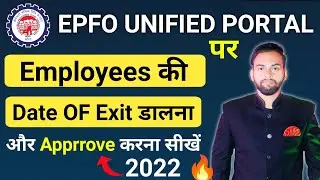 PF Date Of Exit Approved by Employer 🔥 Online| PF Mark Exit Date Approved by Employer | PF DOE | PF
