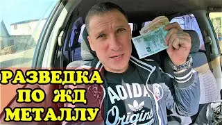 ИЩУ ГДЕ НАЙТИ МЕТАЛЛОЛОМ .