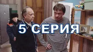 Сериал Ольга 3 сезон описание 5 серии, содержание серии и анонс, дата выхода