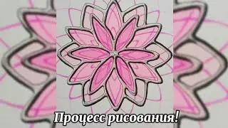 72 Процесс рисования с чистого листа! Рисую каждый день! Рисую, что хочу и как хочу! Рисую для души!