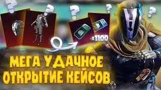 Иногда PUBG Mobile даёт🤩🤩🤩 БЕСПЛАТНО выбил 2 мифика за купоны в ПУБГ Мобайл!