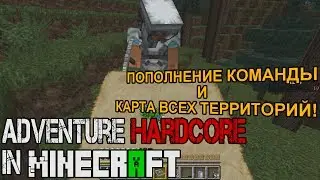 AHIM {S6E2} | Новый участник команды!