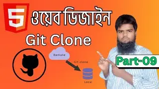 how to clone a github repository to your local machine | step-by-step tutorial | Git Part-06