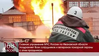 100 лет со дня образования Советской пожарной охраны!