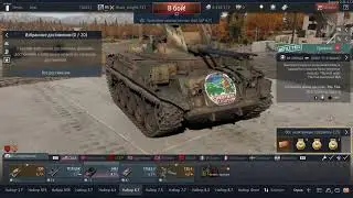 WarThunder-на PS-4
