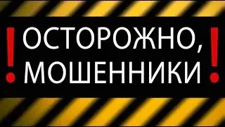 ПЕРВЫЕ АРЕСТЫ МОШЕННИКОВ В РОССИИ. Я БУДУ ЗВАТЬ ТЕБЯ ПРОСТО-ЛОХОВОД.