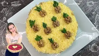 Слоеный САЛАТ с курицей в виде ТОРТА (Салаты на праздничный стол)