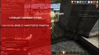 R2 ONLINE начало пути