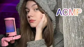 АСМР❤️ панда расслабит тебя триггерами и звуками рта 💫