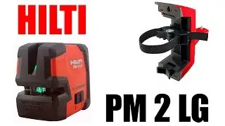HILTI PM 2 LG линейный лазерный нивелир с зелёным лучом
