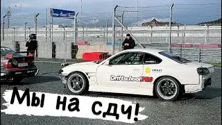 Сочи дрифт челлендж 2021 день 1. Новый сезон на новой тачке!