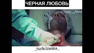 Чёрная любовь 1 фрагмент 36 серии
