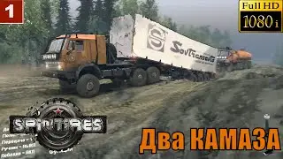 Spintires gameplay Обзор Камаз 43101 и 53212 на буксире ! 🔴