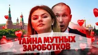 Enormous palaces and expensive gifts! The Kabaeva clan is going wild with luxury. The secret of s...