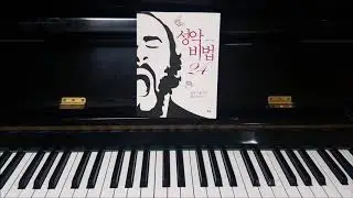 성악발성 레슨1-1 호흡으로 노래하라 - 발성스케일 5-2고성초급