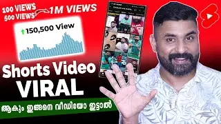 🔥Youtube Shorts ഇങ്ങനെ  Upload ചെയ്താൽ  Viral  ആകും / 100% Working 2023 New Trick / Shijo p abraham
