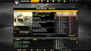 Смотреть Настройка Мыши В Warface - Warface Мышь
