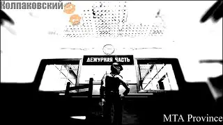 БУДНИ ДПС! Осмотр автопарка ДПС. Обзор новых скинов! GTA Online! MTA Province