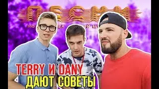 СКРУДЖИ ЗАБОЛЕЛ. КОНЦЕРТ С ТЕМПЕРАТУРОЙ. TERRY и DANY MUSE ДАЮТ СОВЕТЫ НА ПЕСНИ 2. ДРУГ ПРЕДАТЕЛЬ