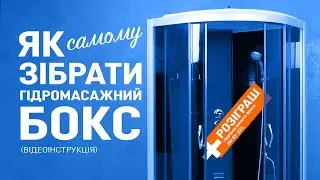 Як самостійно зібрати душову кабіну