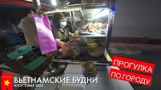 Влог 1 мая 2022: Ночная прогулка по улицам города Хошимин, Вьетнам