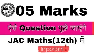 5 नंबर के Question के लिए इतना JAC Maths Class 12th 🔥🔥JAC Maths 2023 Class 12th Viral Questions