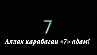 Аллах карабаган 