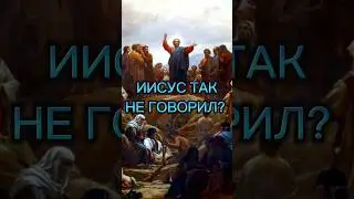 ⁉️JESUS ​​IS NOT GOD AND SHOULD NOT BE WORSHIPPED? 