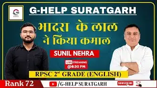 INTERVIEWING SUNIL NEHRA  II RANK 72 II SENIOR TEACHER II G-HELP SURATGARH II