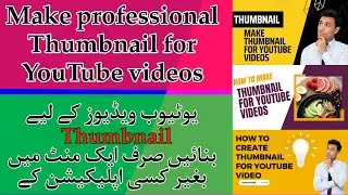 How to Make a professional Thumbnail for YouTube Videos - Create thumbnail for videos Easy & Free!