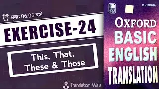 Exercise 24 - Oxford Basic English Translation | Translate  Hindi to English | Translation Wala