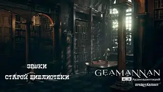 #Аудиоальманах 