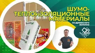Шумоизоляционные материалы! Выбираем лучшее!  Живигромче,  Живи природой, Ветростоп!