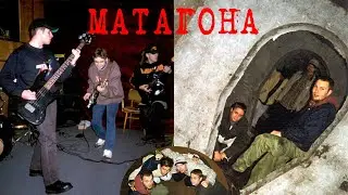 Матагона - Первая демо-кассета (ТА САМАЯ) 1997