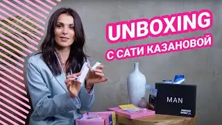5D-анбоксинг с Сати Казановой: первая видео-распаковка, которая передаёт ароматы
