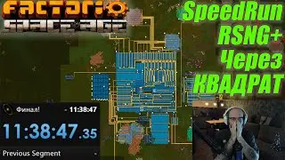 SpeedRun RSNG+ Factorio SA 