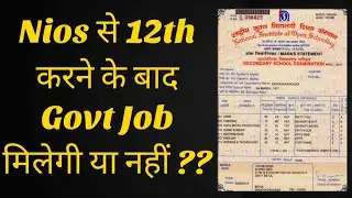 Nios से 12th करने के बाद Govt job मिलेगी या नहीं ?? 🤔🤔