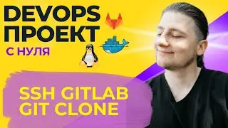 3 | SSH - GitlabCI - Git Clone | DevOps project for beginners | DevOps sandbox