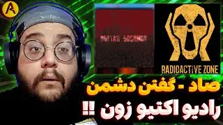 GOFTAN DOSHMAN - SAAD X RADIOACTIVE ZONE (REACTION) ری اکشن گفتن دشمن از صاد (رادیو اکتیو زون)