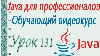 Работа с XML файлами из сервлетов. Часть 1. Урок 131
